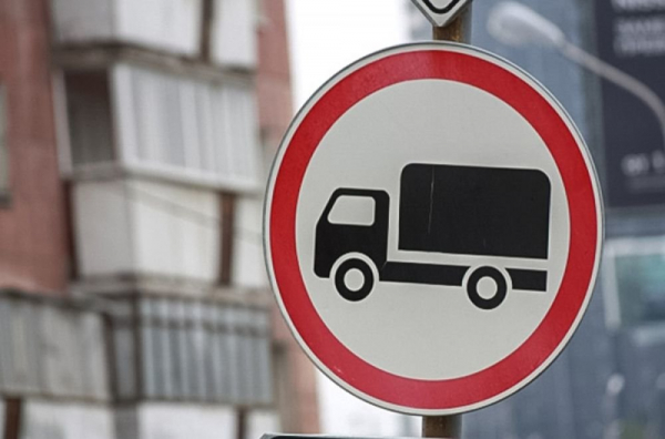 Ограничение движения: указ, знак, для грузовых, тяжеловесных, городских