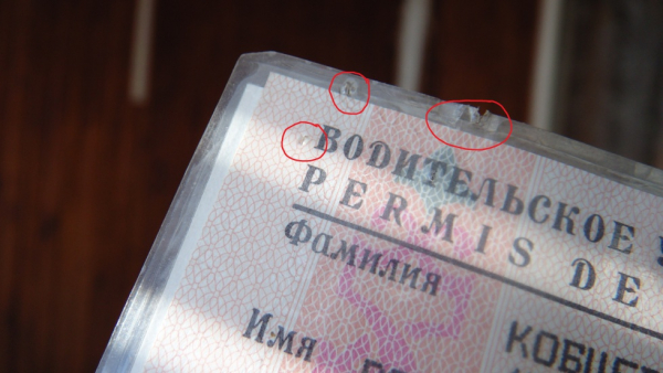 Наклейки на водительские права, их значение, как снять водительские документы на носу у ГИБДД, ГИБДД, ГИБДД