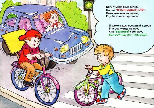 Как правильно переходить улицу: ПДД детям, где выходить из автобуса, как переходить перед трамваем, группой детей, на светофоре, на перекрестке, с велосипедом и коляской, на пешеходный переход