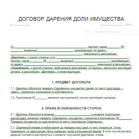 Бланк договора купли продажи доли автомобиля по наследству образец