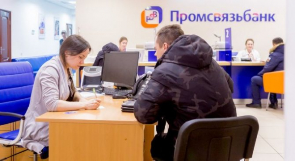 Оформление военной ипотеки в Промсвязьбанке: условия кредита, необходимые документы