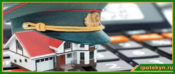 Оформление военной ипотеки в Промсвязьбанке: условия кредита, необходимые документы