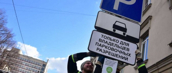 В чем преимущества парковки в Москве