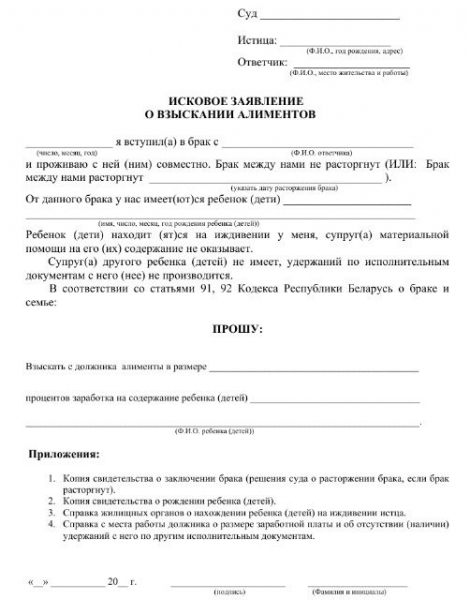 Кодекс Республики Беларусь о браке и семье Статья 109. Сроки подачи и удовлетворения требований о содержании