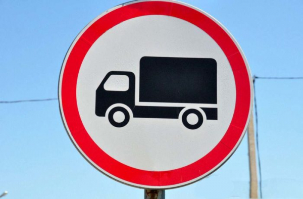 Знак запрещен: штраф за проезд под ним, какой штраф за проездной, въезд запрещен, движение запрещено, если грузовик