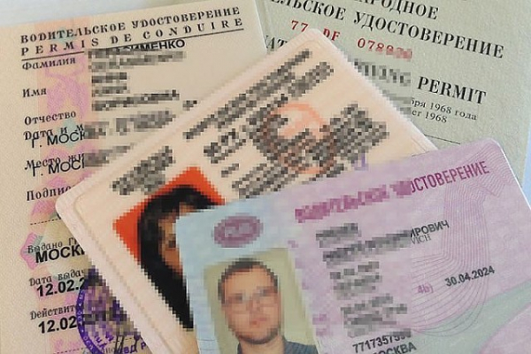 это водительское удостоверение удостоверение личности, можно использовать водительские документы при покупке в России