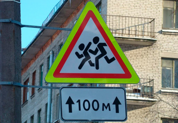 Дорожный знак «Внимание, дети!»: Как найти предупреждающий знак по ГОСТу