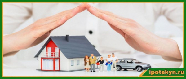 Страхование ипотеки в компании Абсолют: основные правила, процесс оформления полиса