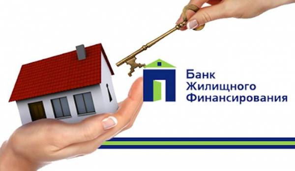 Ипотека в банке жилищного финансирования: калькулятор, условия и отзывы