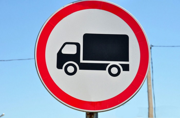 Ограничение движения: указ, знак, для грузовых, тяжеловесных, городских