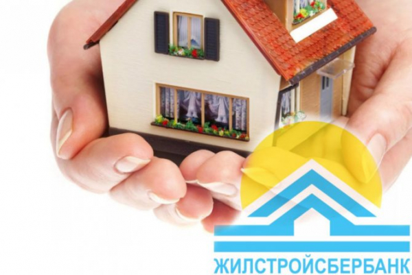 Условия и оформление ипотеки без первоначального взноса в ЖСБ РК