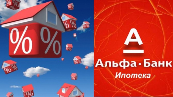 Подайте заявку на ипотеку в онлайн-приложении Альфа-Банка