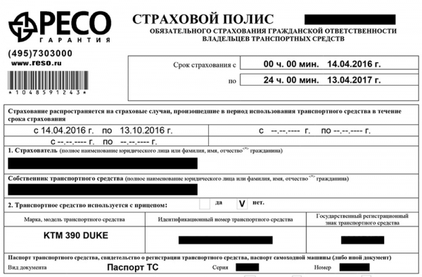 Российский союз автостраховщиков: правила, заявление о членстве, горячая линия, база страховых компаний, жалоба