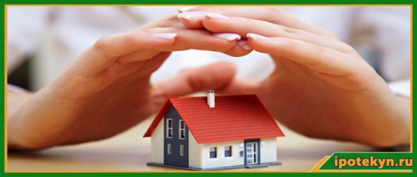 Обеспечение ипотечного кредита в СОГАЗе: преимущества, пошаговая процедура получения полиса