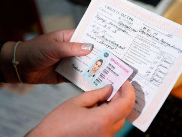 Замена водительского удостоверения в связи со сменой фамилии