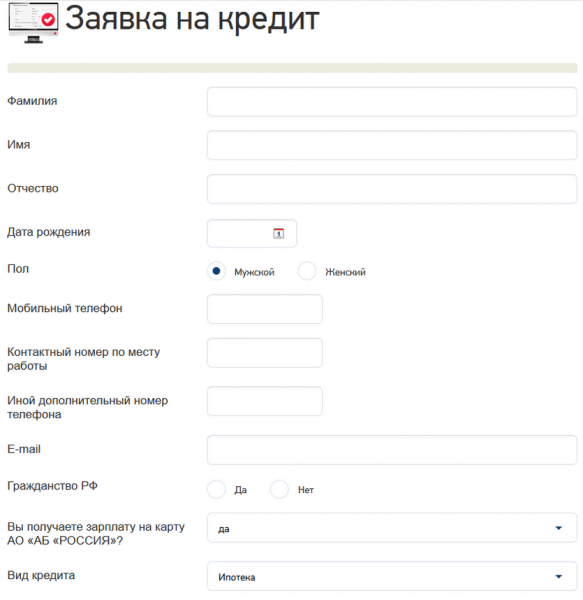 Ипотечный калькулятор Банка России. Расчет ипотеки в Банке России 2021