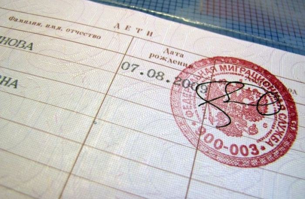 Как вписать данные о детях в паспорт родителей и можно вписать ребенка самостоятельно
