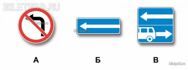 Знак «Повернуть налево»: какие запрещены, разрешены, повернуть на знак «прямо», правила дорожного движения и дорожные знаки, можно повернуть на главную дорогу