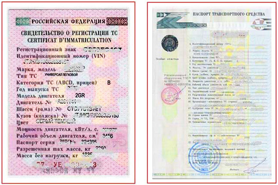 СТС транспортного средства - что это такое, управление без паспорта транспортного средства, чем документ СТС отличается от ПТС