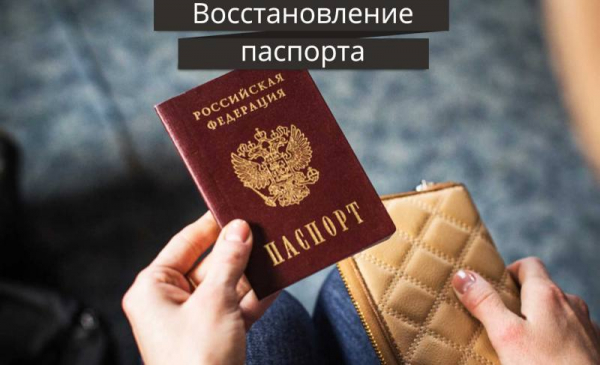 Что грозит гражданину России потерей паспорта