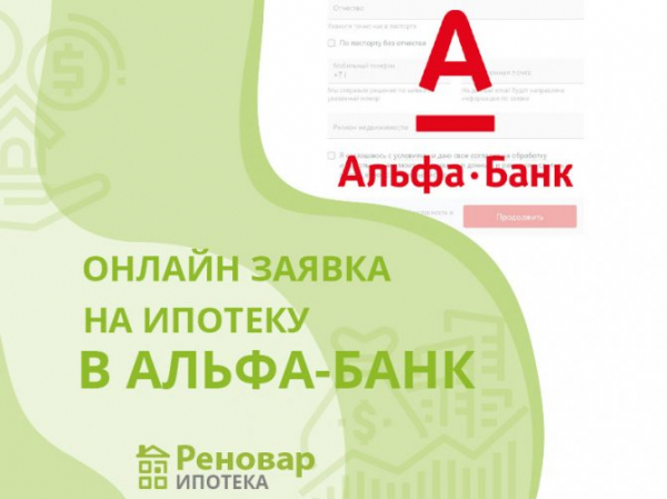 Адреса, телефоны и режим работы офисов Альфа-Банка в Москве