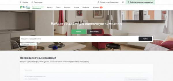 Подача онлайн-заявки на ипотеку в Сбербанке: правила заполнения анкеты, необходимые документы