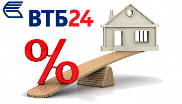 Снизьте процентную ставку по текущей ипотеке в ВТБ