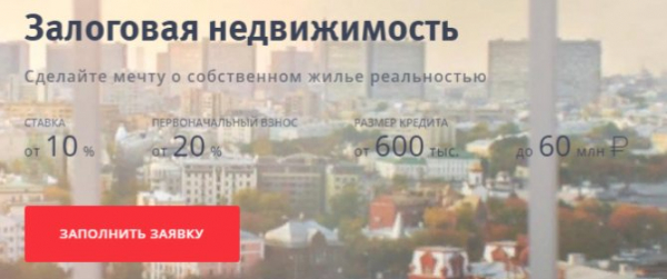 Ипотечный кредит ВТБ 24 - новое жилье в ВТБ