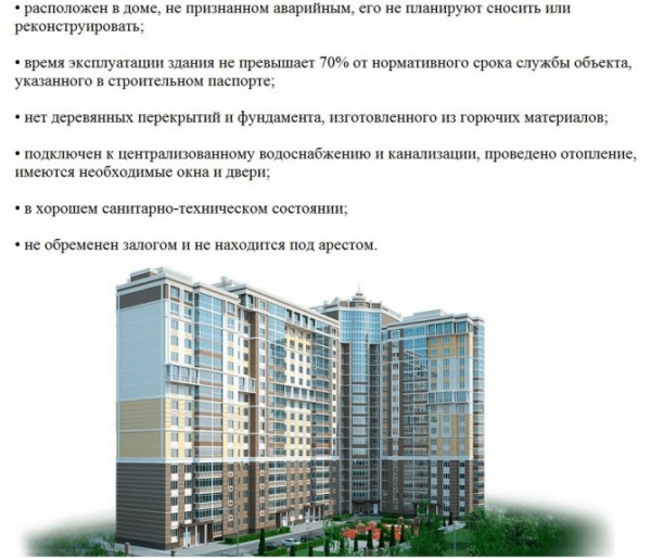 Какие виды ипотеки предлагают российские банки
