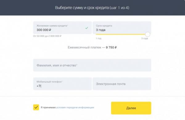 Онлайн калькулятор рефинансирования ипотеки Тинькофф Банк