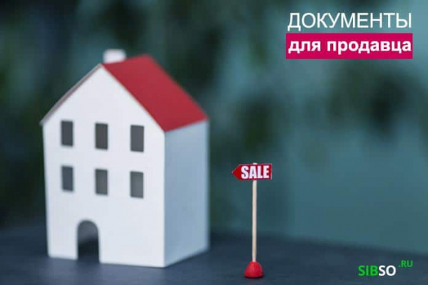 Покупка квартиры в ипотеку: инструкция, документы, сроки, условия банка