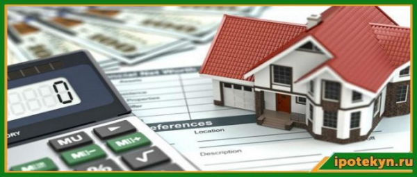 Получение ипотеки в Жилстройсбербанке: подробная инструкция, выгодные кредитные программы