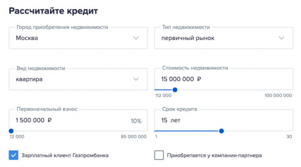 Компенсация процентов по ипотеке для сотрудников Пао Газпром