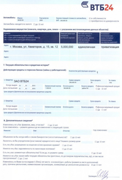 Заявка на ипотеку от банка ВТБ 24 - заполнение и загрузка формы
