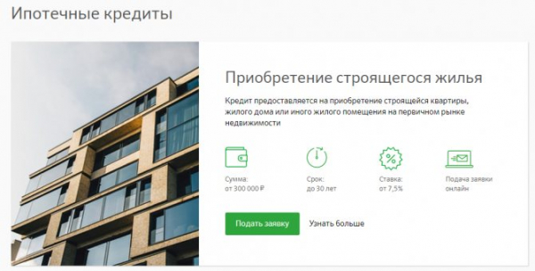 Продажа квартиры в ипотеке сбербанка