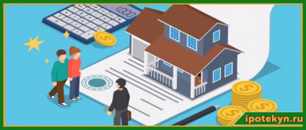 Оформление ипотеки без созаемщика: основные требования, возможные сложности