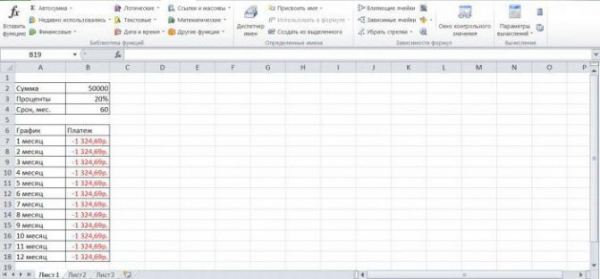 Расчет аннуитетов: формула в Excel