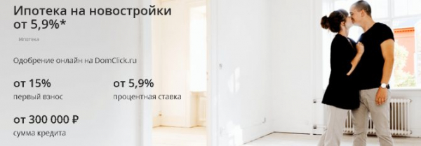 Ипотека 7,4% Сбербанку на новое строительство: рекордная ставка в 2021 году