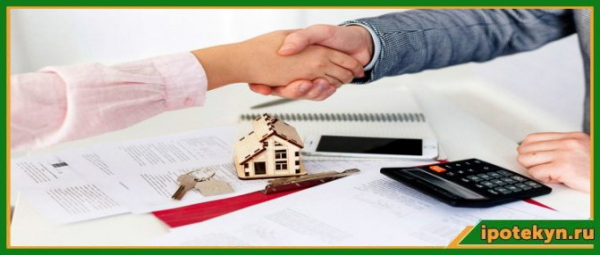 Оформление ипотеки на вторичное жилье в Сбербанке: условия получения кредита, требования к заемщику